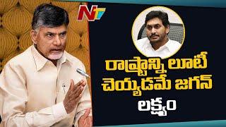 Chandrababu Serious Comments On YS Jagan Over Vizag Steel Plant Privatization | Ntv