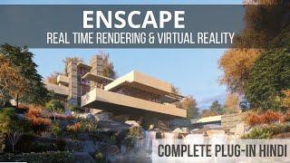 Enscape Overview in Hindi | Enscape From Zero to HERO