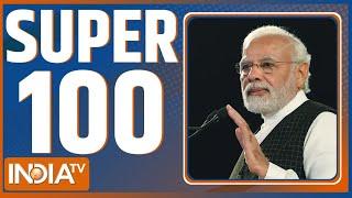 Super 100: Bihar Politics | Terror Attack In America | Diljit Dosanjh | PM Modi | Arvind Kejriwal