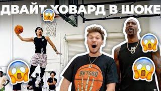 Сумасшедший Данк Контест от Джессера и Двайта Ховарда | Smoove