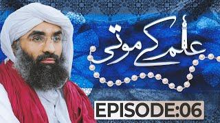 Ilm Ke Moti Episode 06 | Latest Bayan by Molana Ubaid Raza Attari