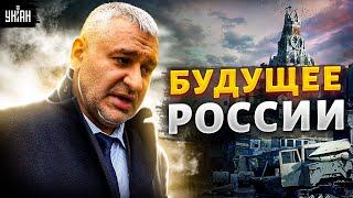 "Захлестнет всю страну": Фейгин в красках обрисовал будущее России