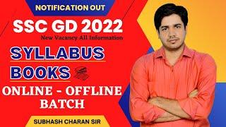 SSC GD - Syllabus, Books, Online - Offline Batch || SSC GD 2022 Details by Subhash Charan Sir