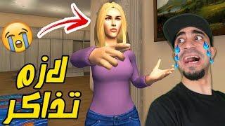 امي تقول لا تطلع مع اصدقائك و لازم تذاكر  Hello Virtual Mom 3D !! 