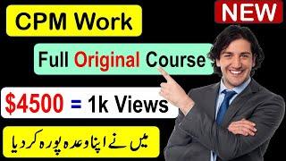 CPM Work Full Original Course || How to Earn 4500USDT on 1K Views ||  CPM new update