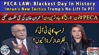 PECA LAW: Blackest Day In History | Imran’s New Tactics | Trump’s No-Lift To PTI | Najam Sethi