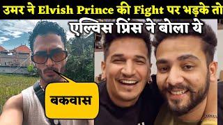 Umar Riaz भडके Elvish Yadav Prince Narula की Fight पर तो Prince Elvish ने दिया ऐसा Reaction | BJN