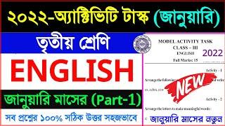 Class 3 English Model Activity Task January 2022 Part 1 || Model Activity Task Class 3 English Solve