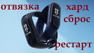 hard reset Xiaomi Mi band 2/Mi band 3 / отвязка или сброс / ПРОСТО или как два пальца об......