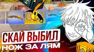 SKYWHYWALKER ОТКРЫЛ 1000 КЕЙСОВ И ВЫБИЛ НОЖ ЗА МИЛЛИОН!? | СКАЙ ВЕРНУЛСЯ В CS2 #skywhywalker #cs2