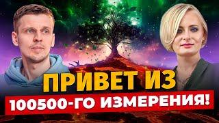 НЕБОМ ОБМАНУЛИСЬ, А ЗЕМЛЁЙ ПРЕНЕБРЕГЛИ️ ЕЛЕНА ДИАНОВА. СТАНИСЛАВ ЖДАНОВ О ПОДЛИННОМ САМОРАЗВИТИИ