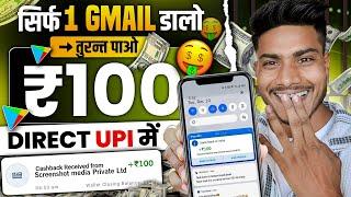 100% Free | Earning App | New Earning App Today 2024 | Earning app without investment 2024