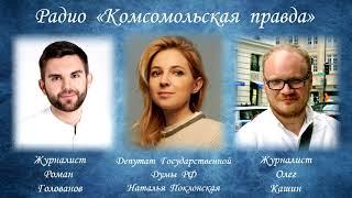 Комментарий Натальи Поклонской по поводу скандала с вручением хлеба блокадникам в Керчи