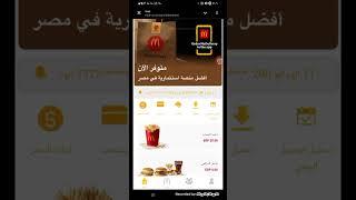 شرح كامل منصة mcd ربح جديده 2025 الحق اشترك حالا