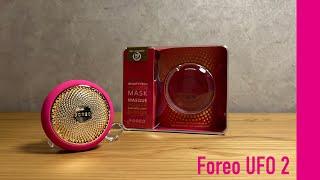 [Skincare Unbox 美容開箱] Foreo UFO 2 - Heated LED Power Mask