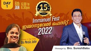   | Immanuel Fest 2022 | Brother Suresh Babu | Malayalam Christian Messages 2022