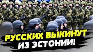  Эстония начинает массовую депортацию всех граждан с российскими паспортами