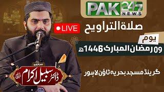 Dr Subayyal Ikram Taraweh Live | Ramadan 2025 | Night 9 | Pak 24 7 News LIVE