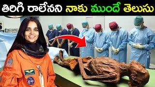 Kalpana Chawla Mystery In Telugu | Kalpana Chawla NASA Mission Failure Telugu | Space Mission Telugu