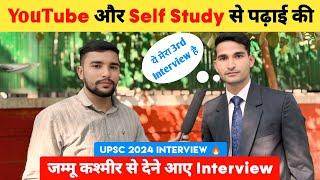 YouTube और Self Study से पढ़ाई की  | UPSC 2024 Interview  | UPSC Prelims 2025 Strategy