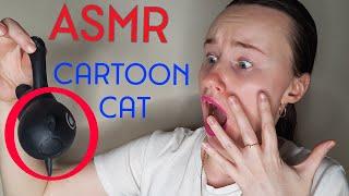ASMR Cartoon cat | ASMR ear eating | Super TINGLY Tascam  cat | YULYA RYABOVA