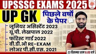 UPSSSC EXAM 2025 | UP GK MARATHON CLASS | UP GK MOCK TEST | UPSSSC GK PRACTICE SET | UPSSSC GK PYQS