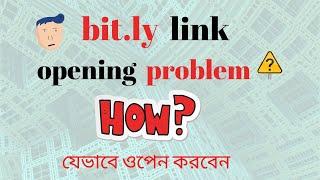 How to open bitly Link || যেভাবে ওপেন করবেন bitly Link || Bangla Tutorial