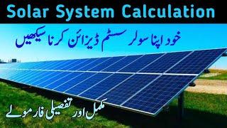 Solar system calculation / Solar Water pump Calculation