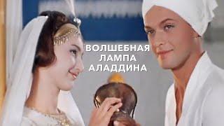 реакция иностранца на: Волшебная лампа Аладдина 1966