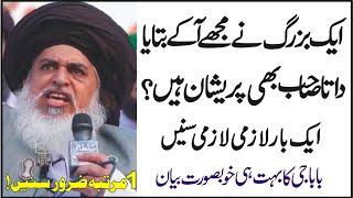 Allama Khadim Hussain Rizvi | Best Jalali Khitab | Latest Bayan Khadim Hussain Rizvi 2021