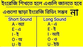 Long and Short Vowel Sounds in English | [Class15] All Vowel Sounds A E I O U