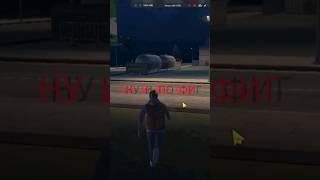 "Это сложно :)) " #gco #gconline #doctorzlo #xforce #игры #гко #gta #докторзло