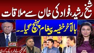 Fawad Ch, Sheikh Rashid Meets Imran Khan | Secret Message Conveyed | Najam Sethi Breaks Big News