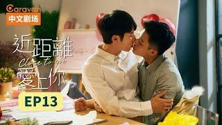 HIStory4:Close To You EP13