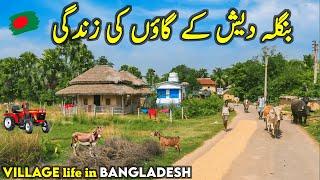 Bangladesh  Village Rural life Documentary in Urdu and Hindi | بنگلہ دیش کے گاؤں کی زندگی