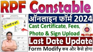 RPF Constable Online Form Fill up 2024  How to Fill RPF Constable Online Form 2024 Kaise Bhare 