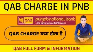 QAB CHARGES IN PNB BANK IN HINDI | QAB  CHARGE KYA HOTA HAI