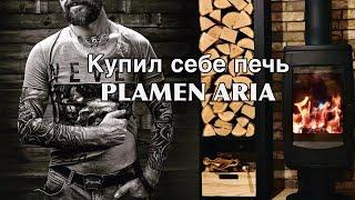 Обзор печи Plamen Aria / Gala