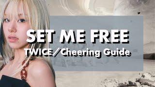 【掛け声】SET ME FREE／TWICE Cheering Guide