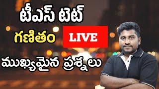  Ts Tet Maths (గణితం) Important Prctice Bits Live 3