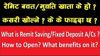 All about Remit Fixed Deposit/ Remit Saving Account  || रेमिट मुद्धति/बचत खाताको बारेमा केहि जानकारी