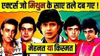 Actors Who Got Buried Under The Shadow of Mithun  | Amitabh | Jeetendra | Rishi Kapoor | Govinda