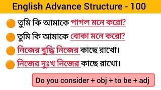English Structure Class - 100 || Daily Use Advance English Structures || @LearningTubee