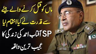 How Mysterious Case of Son and Mother was Solved By SP Aftab Ahmad | Punjab Police Heroes