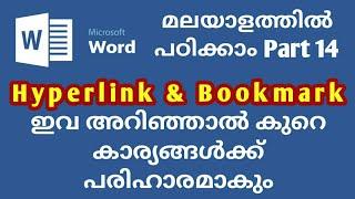 Tips and tricks to "use of Hyperlink and Bookmark in Word" | Microsoft Word tutorial in Malayalam