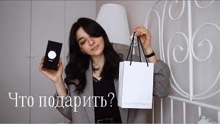 Что подарить мужчине? Часть 2 |  Идеи подарков для него