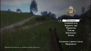 Kingdom Come: Deliverance Band of Bastards Прохождение. Финал. Цена чести. Битва с Хагеном.