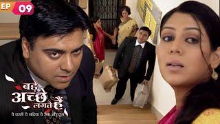 प्रिया ने करवाई राम की कसरत | Full Episode 09 | Ram Kapoor | Bade Achhe Lagte Hain | Show | HarPalTV