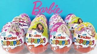 НОВЫЕ БАРБИ КИНДЕР СЮРПРИЗ 2019! Unboxing Kinder Surprise eggs куклы Barbie Новая коллекция!