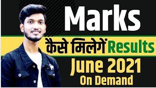 Nios June Results 2021 | How will the marks be given | Class 12th & 10th. | On Demand Exam.